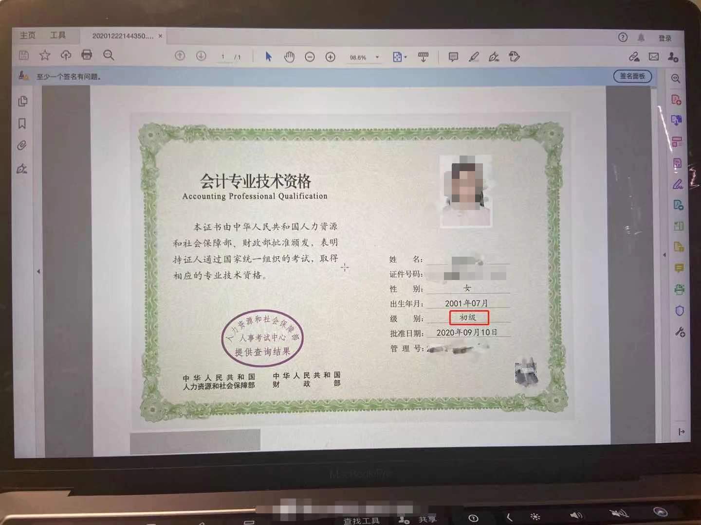 初级会计证考试内容是什么题型(初级会计证考试内容是什么题型的)