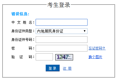 2021初级会计报名入口山东(初级会计证报名时间2021官网山东)