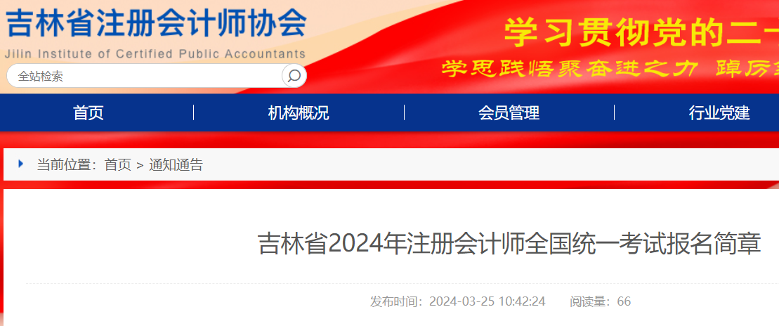 初级会计师河南考试时间(初级会计考试时间2021年河南省)