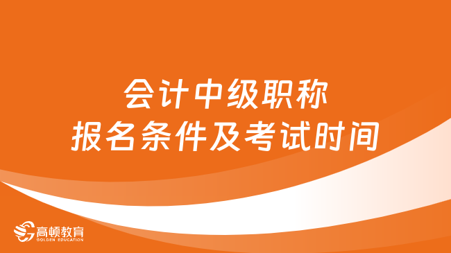 初级会计证报名官网2023(初级会计证报名官网登录2023)