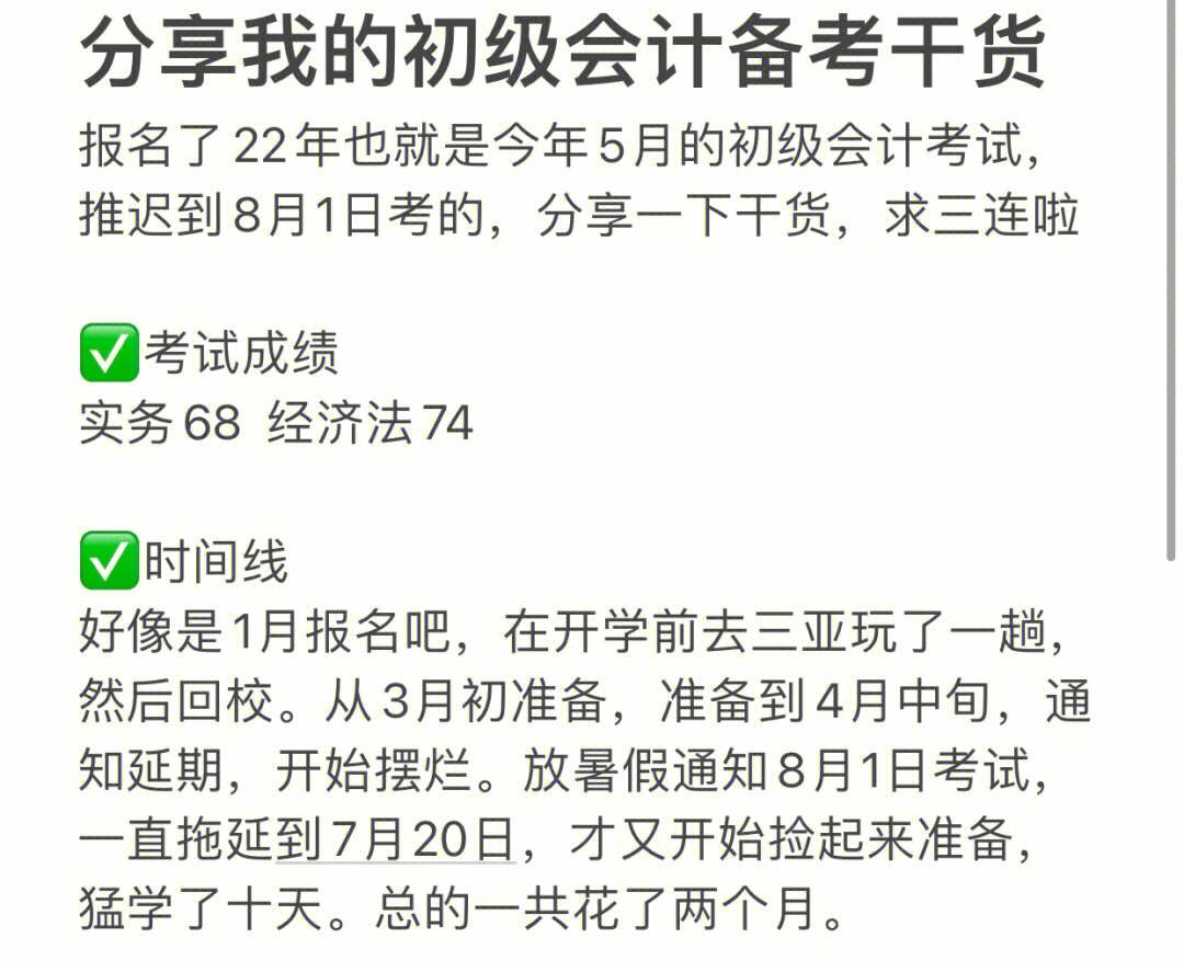 杭州初级会计报名时间2023下半年(杭州初级会计报名时间2021年下半年)