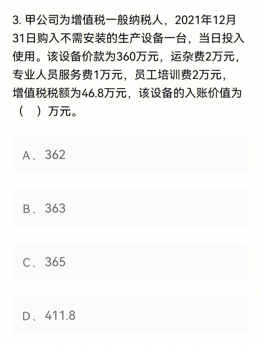 初级会计历年真题试卷(初级会计历年真题试卷 东奥)