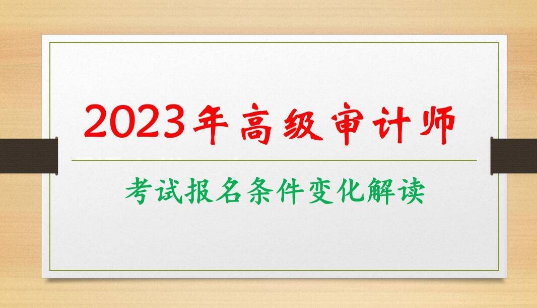 2021初级审计报名入口官网(2021初级审计报名入口官网下载)