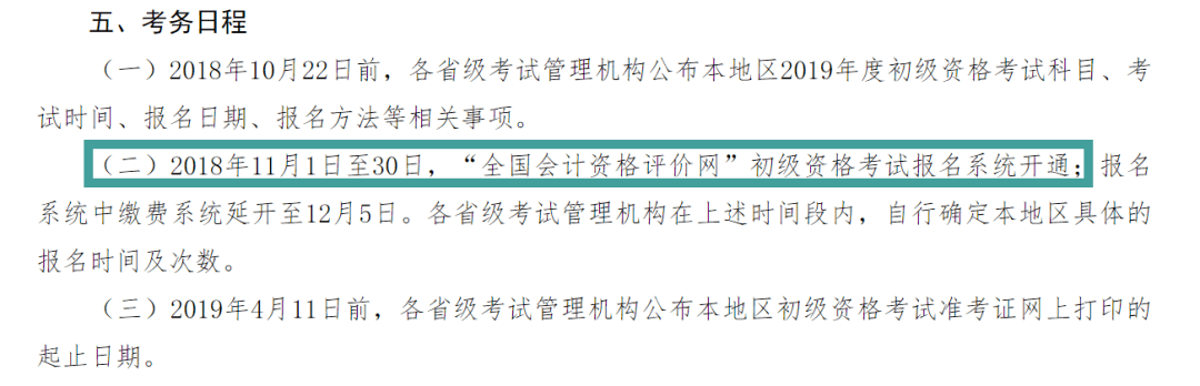 初级会计证报名时间2021重庆(初级会计证报名时间2021重庆考试)