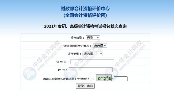 上海初级会计证报名资格条件有哪些(上海初级会计证报名资格条件有哪些限制)