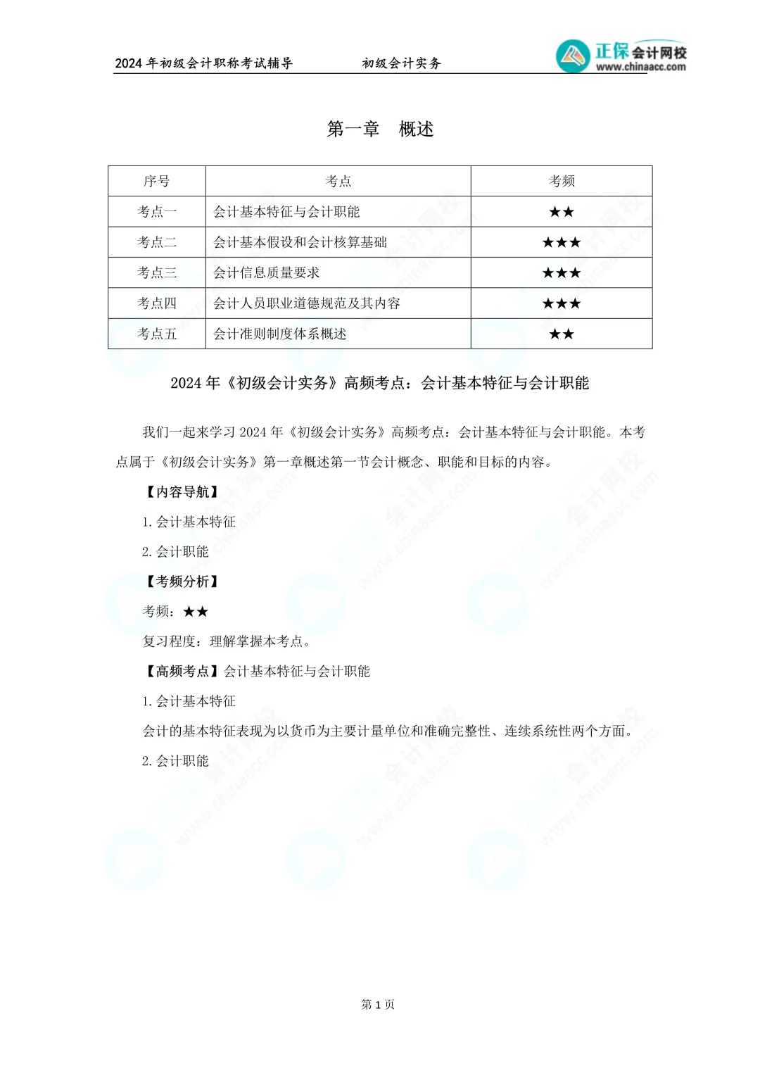 初级会计证报名官网进不去(为什么报名初级会计考试登陆不上去)