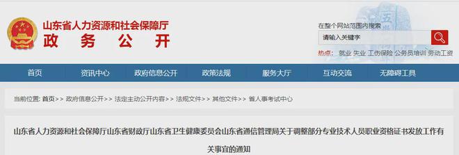 山东初级会计证报考时间2023下半年报名(山东初级会计证报考时间2023下半年报名条件)