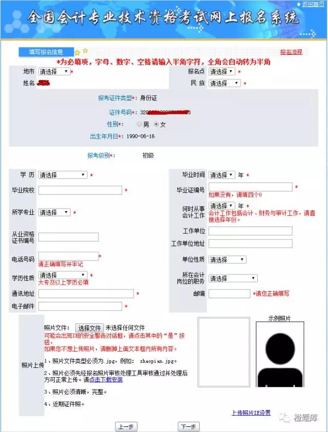 广东初级会计考试报名(广东初级会计考试报名点2023)