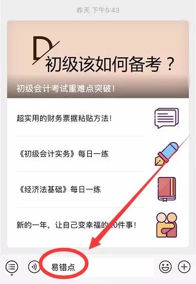 关于初级会计证考哪几门?一年考几次?的信息