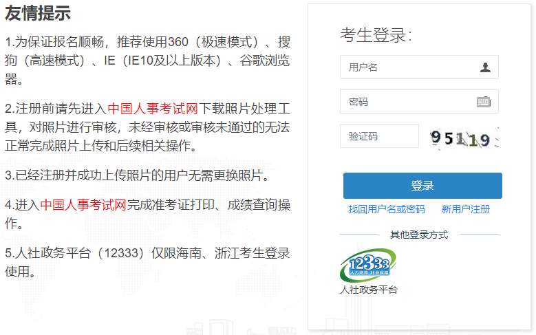 山西初级会计报名官网登录入口网址(山西初级会计报名官网登录入口网址是多少)