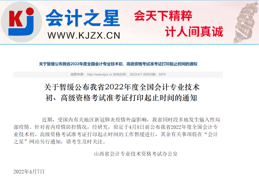 黑龙江初级会计报考条件(黑龙江初级会计2022年报名和考试时间)