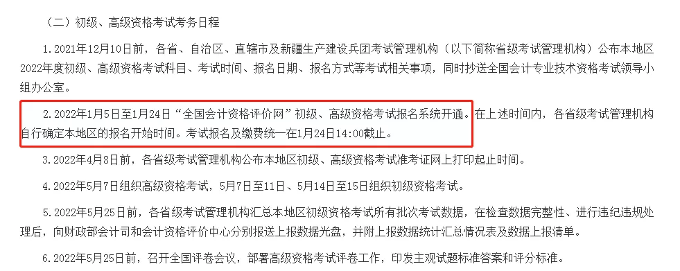 上海初级会计证报名资格条件要求(上海初级会计证报名资格条件要求高吗)