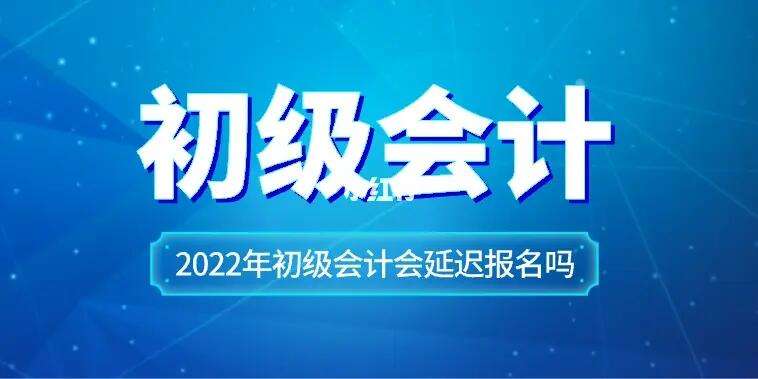 2022年的会计考试(2022年会计考试题及答案)