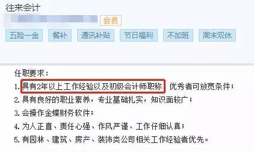 考初级会计证的年龄限制是多少啊(考初级会计证的年龄限制是多少啊知乎)