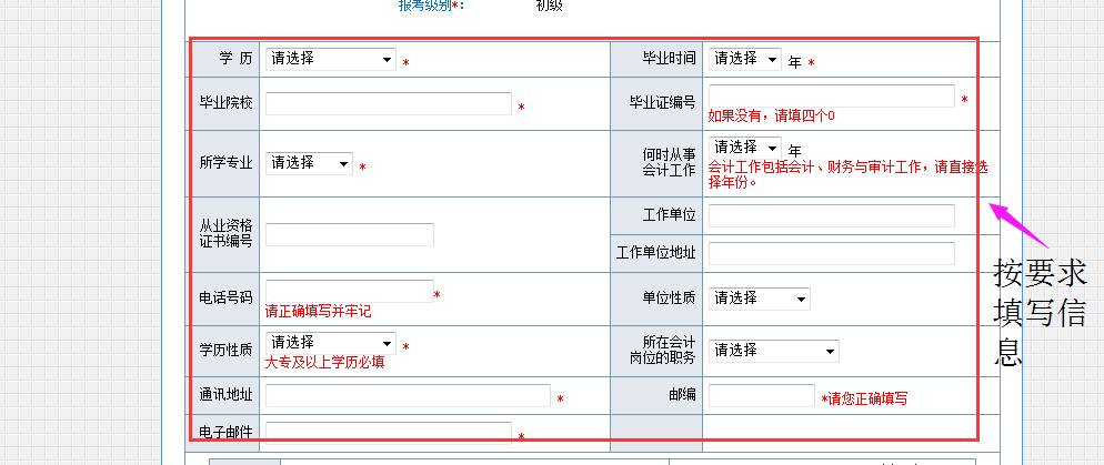 初级会计证报考条件年龄有没有限制(初级会计证报考条件年龄有没有限制啊)