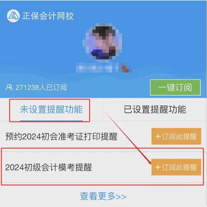 初级会计证报名入口官网2024考试时间(初级会计证报名入口官网2024考试时间是多少)