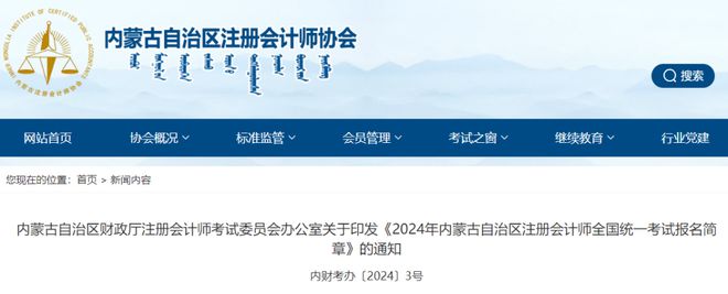 2021年会计考试报名官网(会计报名考试网址)