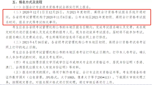 广东初级会计报名时间2021年(2022年广东初级会计证报名时间)