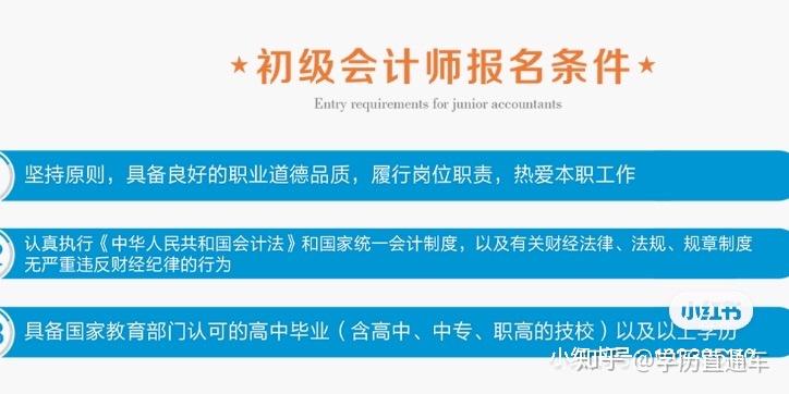 2021初级会计考试报名官网及报名流程(2021初级会计考试报名官网及报名流程表)