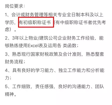 初级会计师考试报名费是多少钱啊(初级会计师考试报名费是多少钱啊江苏)