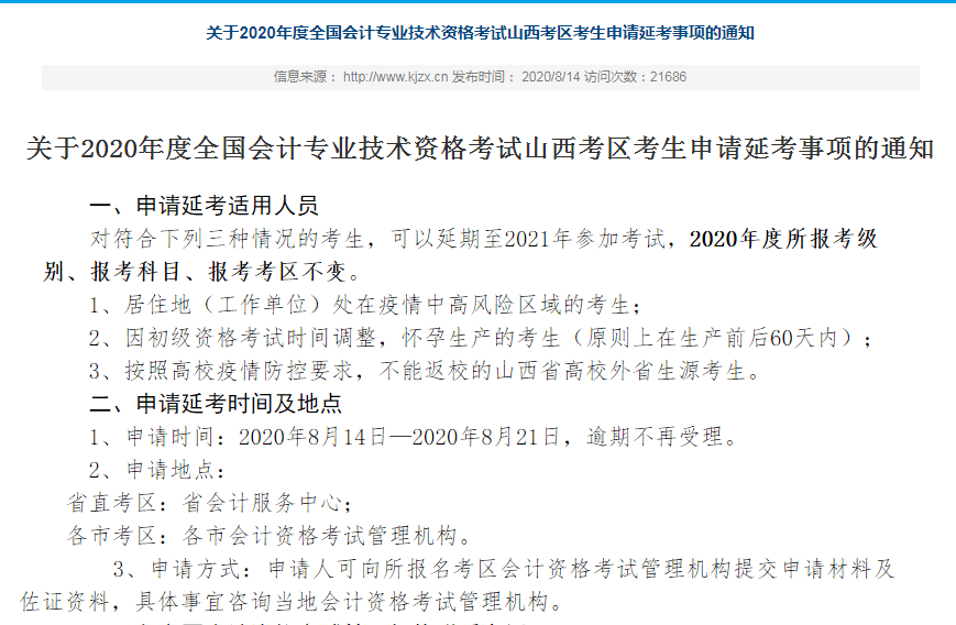 辽宁初级会计职称考试时间(辽宁初级会计职称报名时间2021)