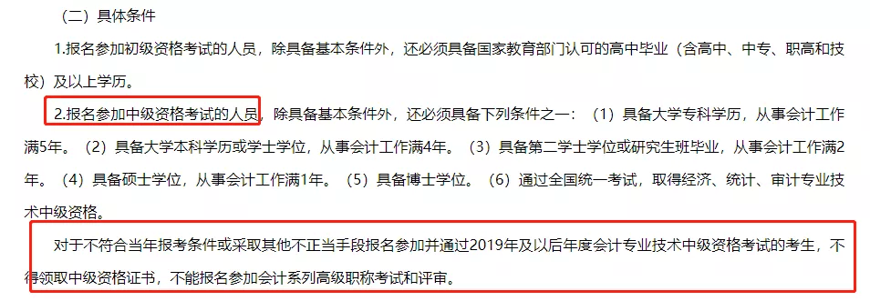 2022中级会计职称考试报名(2022年中级会计职称考试报名时间)