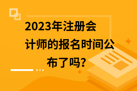 上海初级会计师报名条件(上海初级会计师报名条件和时间)