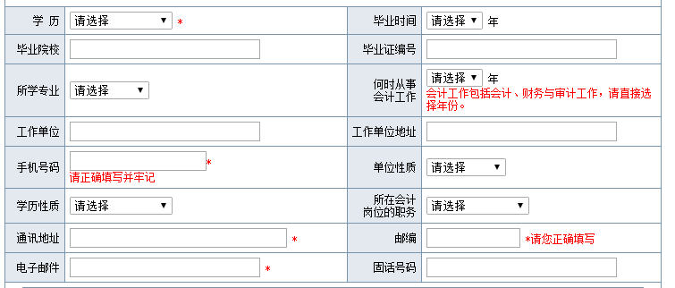 黑龙江初级会计师报名(黑龙江初级会计师报名费)