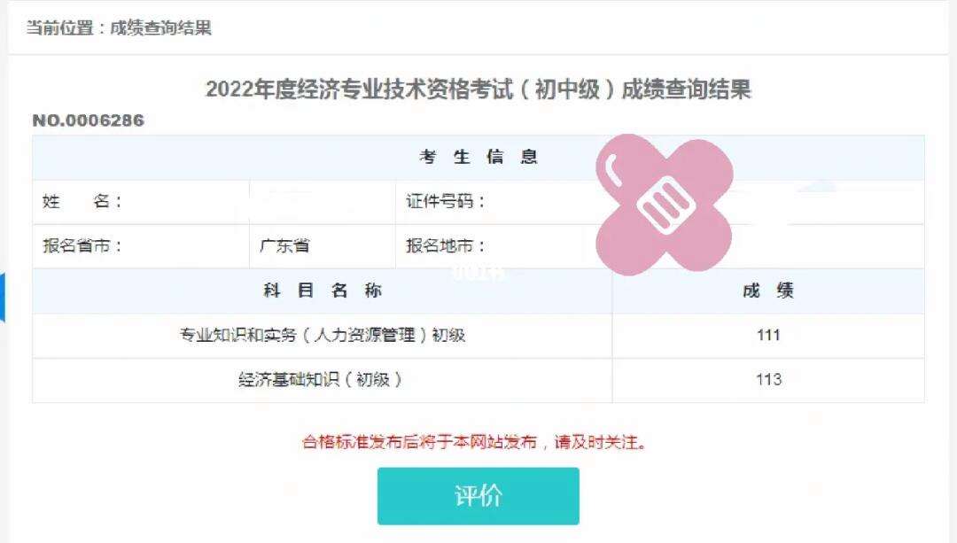 广东初级经济师报名费用(广东初级经济师报名费用是多少)