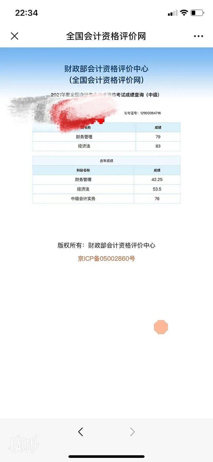 初级会计报名时间2020官网查询(初级会计报名时间2020官网查询成绩)