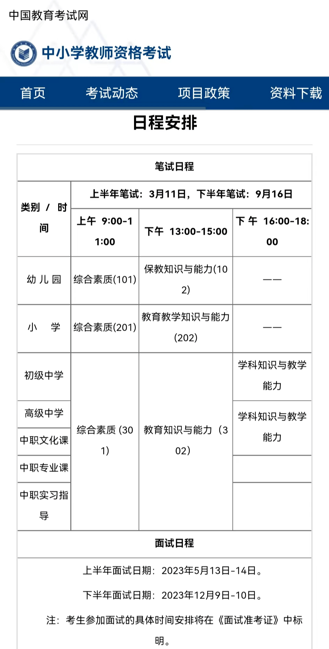 北京初级会计考试时间2023年下半年(北京初级会计考试时间2023年下半年报名)