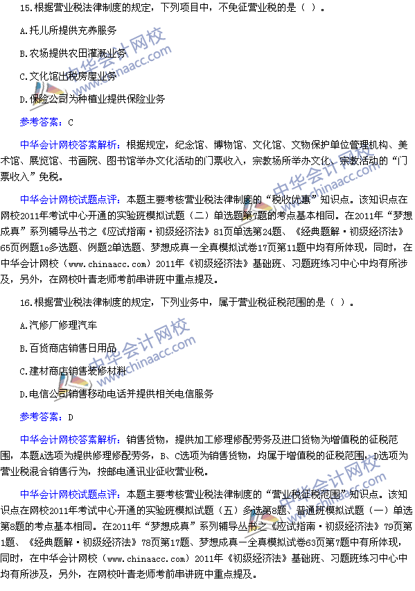 初级会计资格考试真题(初级会计资格考试真题百度网盘)