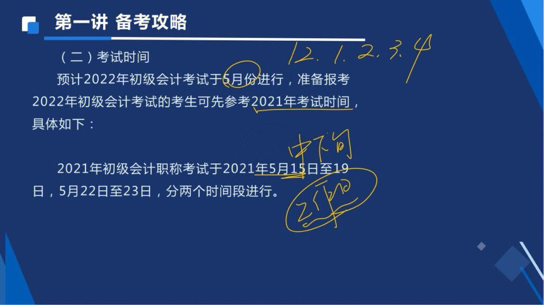 北京初级会计考试时间2022延迟了吗(北京初级会计考试时间2022延迟了吗知乎)