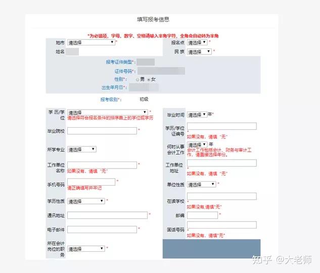 2022初级会计考试报名(2022初级会计考试报名入口)