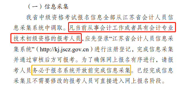 2024会计中级考试报名时间及条件(2024会计中级考试报名时间及条件要求)