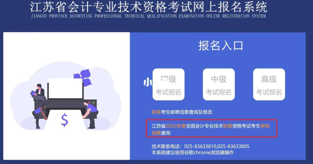 初级会计网页打不开(初级会计网页打不开怎么回事)