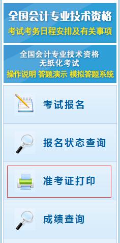 初级会计证报考官网网址(初级会计考试报名官网网址)