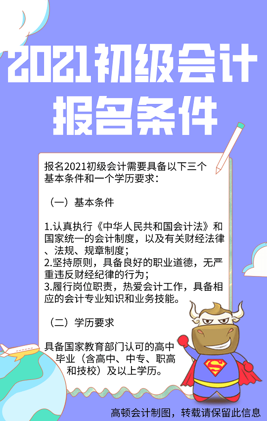 初级会计证好考吗(初级会计证好考吗 难度大吗)