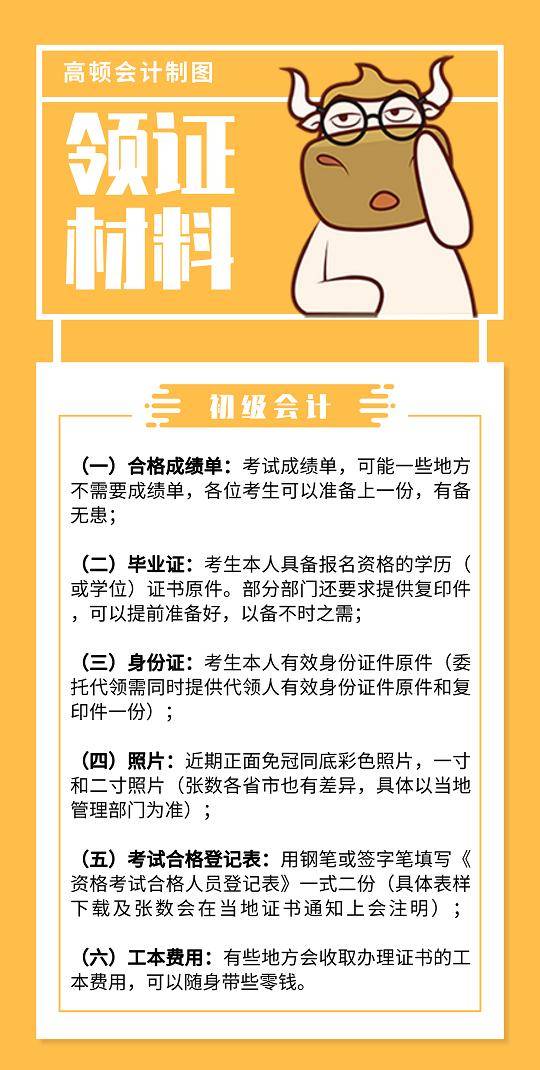 2021上海初级会计证报考条件时间及要求(2021上海初级会计证报考条件时间及要求)